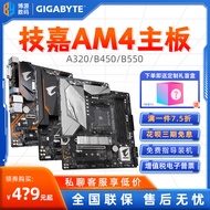 Gigabyte A320/B450/B550 Desktop Computer Motherboard AORUS Small Carving ELITE Snow Carving PROAX Br