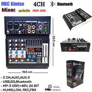 MIXER มิกเซอร์ มิกเซอร์อนาล็อก (4/6/8 แชนแนลเลือกได้) มิกซ์ เครื่องผสมสัญญาณเสียง รุ่นDX-4/DX-6/DX-8