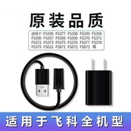 Suitable for FS373 372 871 usb Charging
