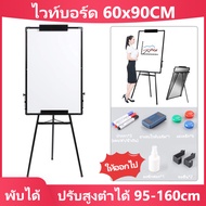 กระดานฟลิปชาร์ท กระดานไวท์บอร์ด 3 ขา ไวท์บอร์ดแบบปรับได้ ขนาด 600×900 mm ไวท์บอร์ด ออฟฟิศ Whiteboard