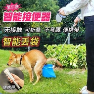 Dog Shit Picker Folding Toilet Picker Automatic Toilet Picker Dog Poop Picker Pet Toilet Picker Poop