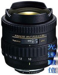 ~光達數位~ Tokina AT-X DX 10-17mm F3.5-4.5 Fisheye 魚眼鏡頭 107 [立福公司貨] For Nikon