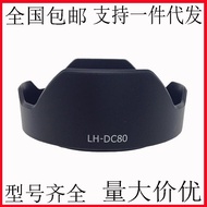 Suitable for Camera Canon G1X MARK II Lens LH-DC80 Hood DC-80 G1X II Generation Sunshade