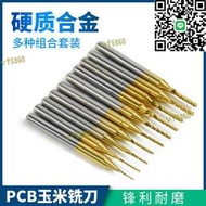 pcb銑刀 鎢鋼雕刻機刀 電路板開粗玉米銑刀3.175鍍鈦鑼刀組合