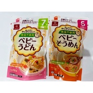 Egg Mom ️ Japan HAKUBAKU Children's Plain Noodles/Udon Noodles