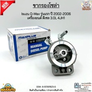 Solar Filter Leg Isuzu D-Max First Model Year 2002-2006 Diesel Engine 3.0L 4JH1 New Products 8-97287