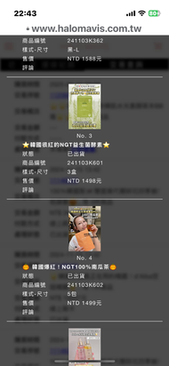 Ngt 酵素2盒含運