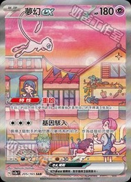 收 sv2a 夢夢 夢幻 151 sar 全圖 ptcg