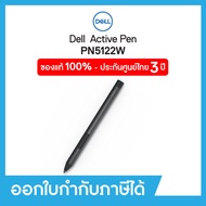 Dell Active Pen PN5122W #750-ADQV ปากกาสไตลัส สำหรับโน๊ตบุ๊คเดลล์ ของแท้ ประกันศูนย์ Dell 3 ปี