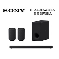 SONY索尼 HT-A3000 3.1聲道 聲霸+重低音+後環繞 HT-A3000+SW3+RS5