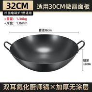 凹面電磁爐專用炒鑊飯店大容量不粘鐵鑊無塗層深層氮化炒餸鑊