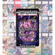 (Read The Conditions/Details Before Buying)FullArt: Goku Black FB01-035 (Only The Picture Case Not I