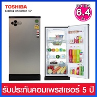 Toshiba ตู้เย็น 1 ประตู ความจุ 6.4 คิว รุ่น GR-D189-MS (สีเงิน)