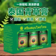 Jualan panas~Balsem herba Thai 50g untuk gigitan nyamuk, minyak penyejuk untuk gerai dan pameran lua