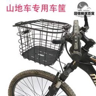 登山車前車筐自行車前貨架籃子捷安特喜德盛永久單車專用前框配件