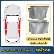 ม่านบังแดดรถยนต์ ผ้าม่านหน้าต่างรถยนต์ ม่านบังแดดแม่เหล็ก Car Curtain ใช้ภายในรถยนต์ ป้องกันแสงแดดได้ดี 1ชุดมี4บาน