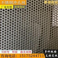 304不鏽鋼沖孔網定製異型圓孔網1mm定做過濾網片鍍鋅鋼板網沖孔板