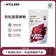 Hyllers甜菜根粉女性天然浓缩气血营养品补铁剂食品红润美丽容颜Hyllers Beetroot Powder Natural for Women20260328