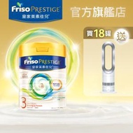 [優惠套裝] FRISO PRESTIGE®️ 3號成長配方奶粉 800克 x18 + Dyson Hot + Cool™ 風扇暖風機 AM09