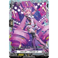 <YUGUCO> DZ-BT09 /FR26 FR Rounder Almiruna Cardfight Vanguard : Super Brave Detonation VG DZ-BT09