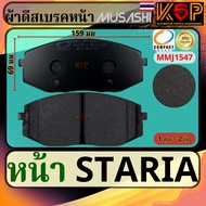 Musashi Front Brake Pads Hyundai Staria