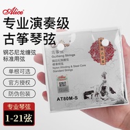 String Line Guzheng String Professional alice 1-21 Accessories String Guzheng alice Guzheng 1-5 Univ
