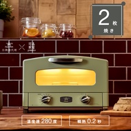 Sengoku Aladdin千石阿拉丁專利0.2秒瞬熱2枚燒復古多用途烤箱/ 綠
