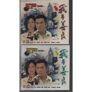 HK TVB Drama VCD Blood of Good and Evil ( 1990 , 我本善良 )