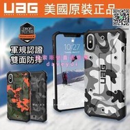 熱賣UAG 限量迷彩 IPhone Xs Max XR IX X 正臺灣代理 美國軍規