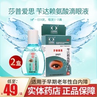 Sap Amine Drop Eye Drop Eye Drop White Negative Eye Drop Eye Drop