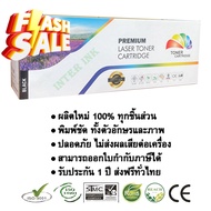 ตลับหมึก Brother HL-L2370DN/ L2375DW/ L2385DW (สีดำ) Compatible #หมึกสี #หมึกปริ้นเตอร์ #หมึกเครื่