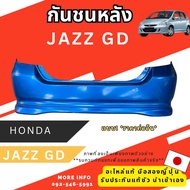 กันชนหลัง HONDA JAZZ GD อะไหล่รถยนต์มือสองญี่ปุ่น ของแท้ พร้อมส่งในไทย