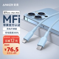 ANKER安克 MFi认证苹果数据线适用iphone14/13等手机快充充电线 20W/30W充电器Type-C转Lighting 1.8m蓝