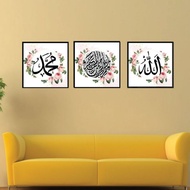 FRAME KHAT AYAT AL QURAN