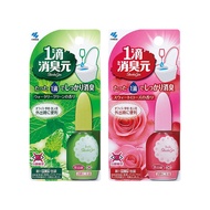 Japan Kobayashi Pharmaceutical One Drop Deodorizing Yuan 20ml Liquid