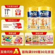 美素佳儿Friso港版金装3段含低聚糖HMO及PureGOS益生元 全营养配方奶粉 900g*2罐