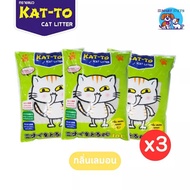 [ส่งฟรี] KAT-TO ทรายแมวราคา ส่ง 3 ถุง แคทโตะ ขนาด 10 ลิตร - Katto Cat Litter 10L