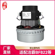 Compatible with Jieba Vacuum Cleaner Motor1200w1500w General Industry BF501/502/X-YB1000