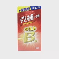 克補 B群+鐵加強錠 200錠