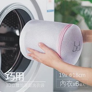 【內衣用 6入】3D立體加厚型洗衣袋 直徑18x19cm(筒型 / 內有塑形架)