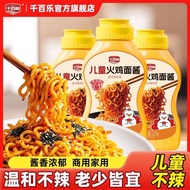 Qianbaile Non-Spicy Turkey Noodle Sauce Children's Mixed Noodles Bibimbap Sauce 220g Bottled Elderly