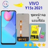 หน้าจอ LCD พร้อมทัชสกรีน VIVO Y15s 2021 อะไหล่หน้าจอชุด LCD VIVO Y15s 2021