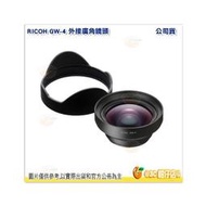 理光 RICOH GW-4 原廠廣角鏡頭 GW4 搭配 GA-1 GA-2 適用 GR III IIIx GR3