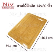 Teak Serving Tray 14x20 Inches Square Food