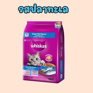 ( P/L ) อาหารแมว วิสกัส ขนาด 7 kg.     ซื้อ 1 กระสอบแถมฟรี ขนาด 480 กรัม 1 ถุง