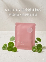 超過4900好評❤️/包順豐/現貨/可面交-韓國 NEEDLY抗痘護理棉片 <旅行裝> (1包2片) (1套10包)