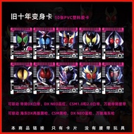 ☃  ▬  ✗ Kamen Rider decade Card Linkable Emperor Red Belt DX NEO Haidong Final Form Homemade