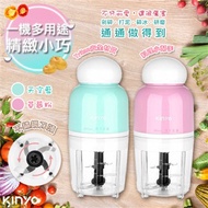 【KINYO】馬卡龍多功能調理機果汁機(JC-03)健康很簡單