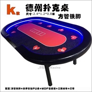 Texas Hold'em Table K Style Square Tube Iron Feet Foldable Desktop with Light Chip Table Size 2.4 X1