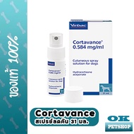 ✹EXP092025 Virbac Cortavance 31 ML สเปรย์พ่นผิวหนังลดคัน✯